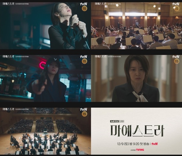 '마에스트라' 이영애, 최고의 오케스트라를 위해 무자비하고 치열한 전쟁 시작...‘강렬 그 자체’ 1차 티저 영상 최초 공개!