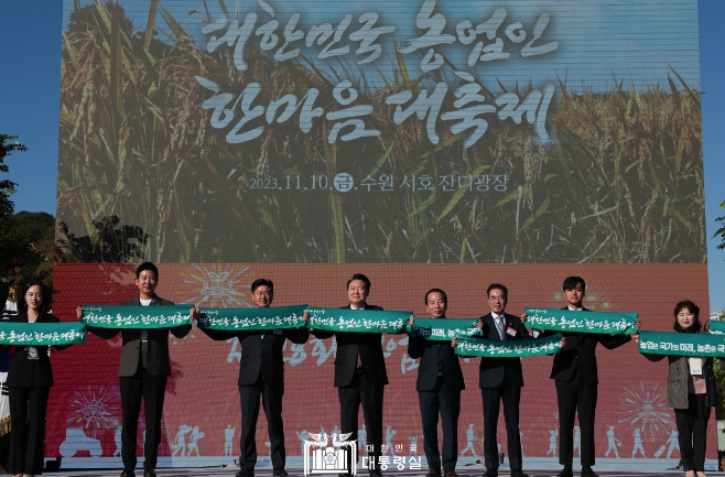 尹대통령, "변화·혁신 통해 농업을 '첨단 고소득 산업'으로 전환"