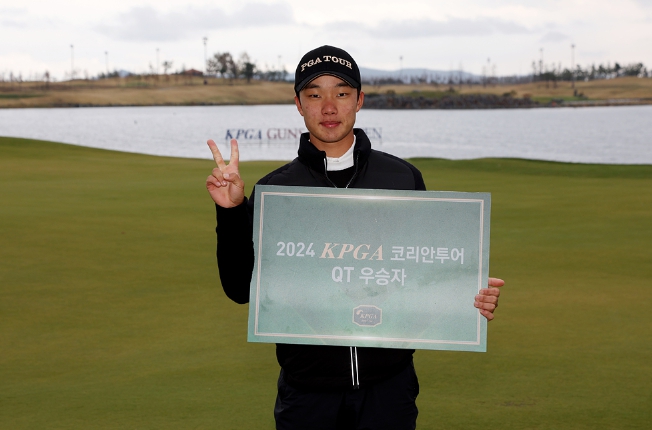 [KPGA 코리안투어 QT Final Stage] 송민혁 1위… 총 41명 2024 시즌 시드 확보