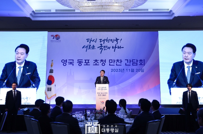 윤석열 대통령 부부, 영국 동포 초청 간담회 개최...