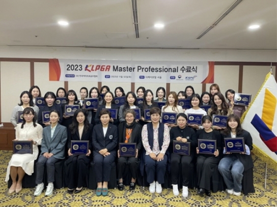 KLPGA 골프 전문 교습가 자격 과정 수료식 개최