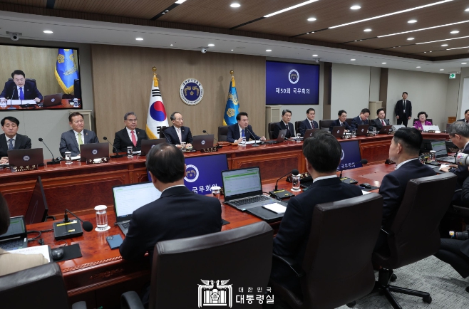 윤석열 대통령, 국무회의 주재