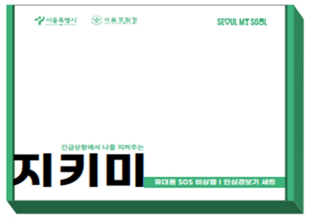 서울시, 범죄취약계층 위해 서울경찰청과 손잡고 ‘안전한 일상’ 지원