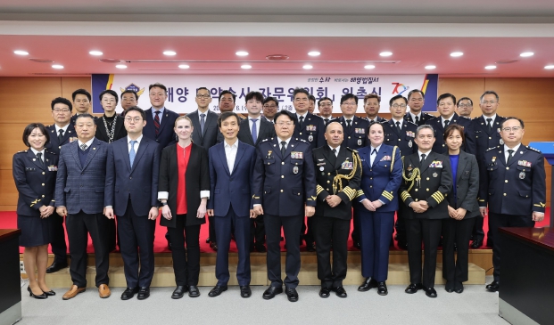해양경찰청, 해양 마약범죄를 뿌리 뽑기 위한 해양경찰청 마약범죄 수사 자문위원회 출범