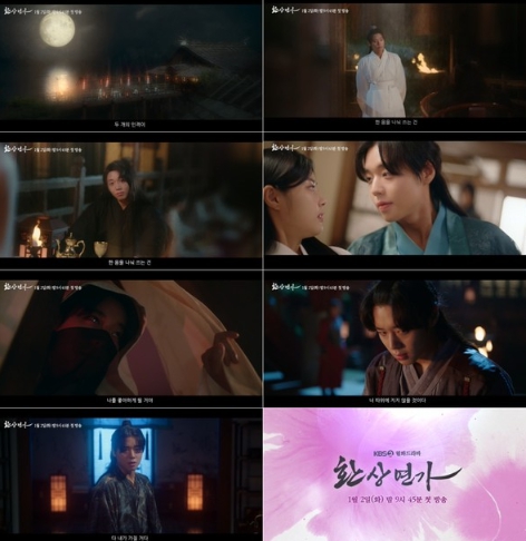 '환상연가' 박지훈, 상반된 분위기 1인 2역 완벽 소화!