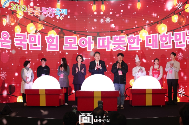 윤석열  대통령, '2023 눈꽃 동행축제 개막행사' 참석해 중소기업, 소상공인, 자영업자가 우리 경제와 안보의 근간이라며 감사 전해