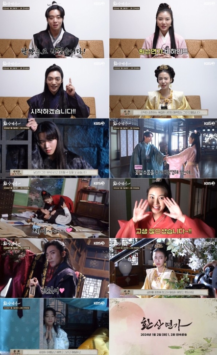'환상연가' 박지훈-홍예지-황희-지우, 포스터 촬영 현장 메이킹 공개!