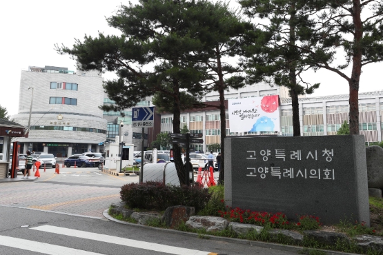 고양특례시, 바이오산업 육성 및 지원에 관한 조례 제정