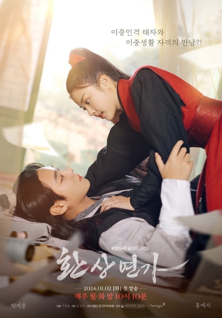'환상연가' 이정섭 감독, “박지훈은 찰나의 눈빛으로 많은 이야기를 담아내는 배우” 극찬
