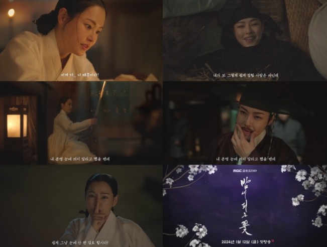 '밤에 피는 꽃' 이하늬, 정체 숨기기 위해 신출귀몰...아슬아슬한 그녀의 운명은? 웃음 포텐 유발하는 2차 티저 공개!