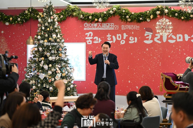 윤석열 대통령, 제복 영웅의 가족을 대통령실로 초청, 꿈과 희망을 주는 따뜻한 크리스마스 행사 함께 해