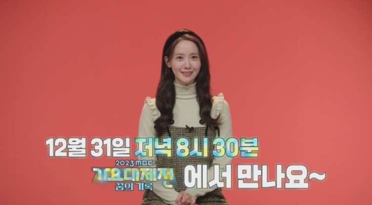 '2023 MBC 가요대제전 꿈의 기록' 임윤아-샤이니 민호-황민현, 3MC에게 꿈이란? ‘완벽한 한 해를 위한 꿈의 노래’ 티저 예고!