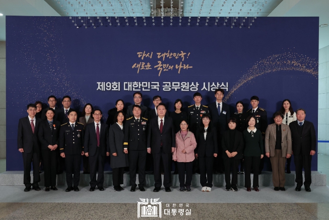윤석열 대통령, 대한민국 공무원상 시상식 참석해 공직자들의 노고를 격려하고 포상 수여