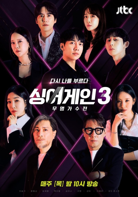 '싱어게인 시즌3-무명가수전' TOP7 강성희-신해솔-소수빈-홍이삭-추승엽-이젤-리진, 최종 우승자는 누구? 관전 포인트 4가지 공개!
