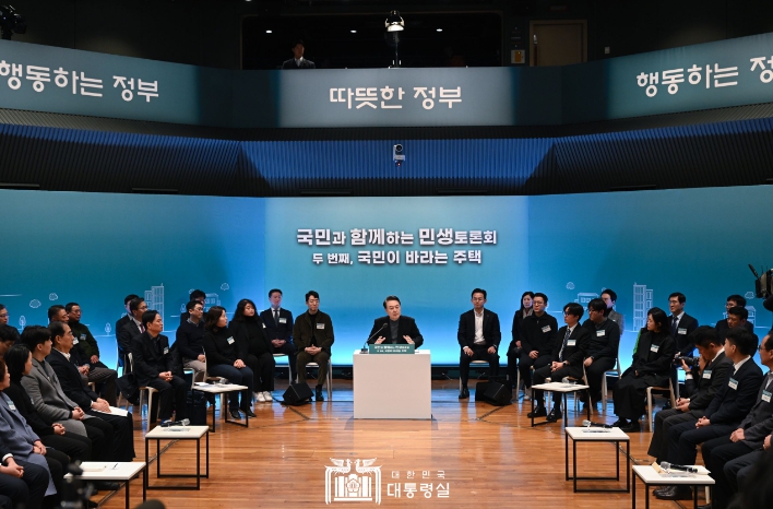 윤석열 대통령, '국민이 바라는 주택'을 주제로 두 번째 ｢국민과 함께하는 민생토론회｣ 개최