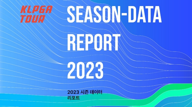 KLPGT, 선수들의 경기력 향상을 위해 ‘2023 KLPGA 선수 데이터 리포트’ 배포