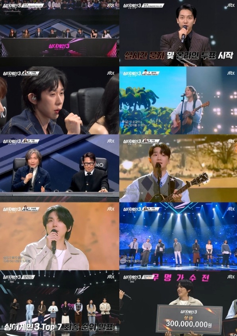 '싱어게인 3' 홍이삭, 최종 우승! 소수빈 최종 2위, 이젤 최종 3위 차지! 간절하고 치열하게 달려온 10개월의 여정 종료!