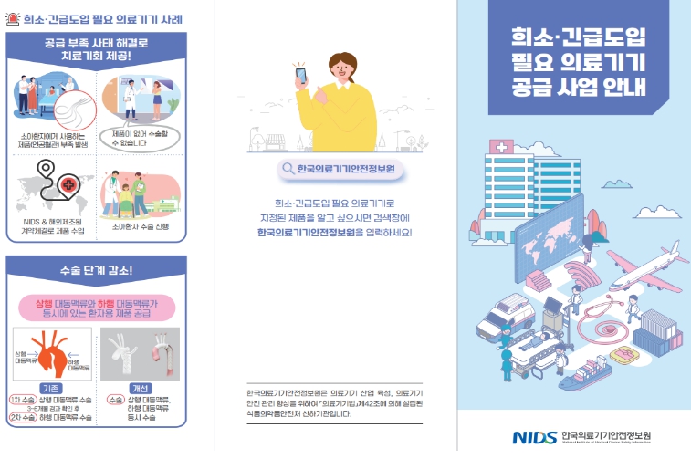 식약처, 뇌정맥 질환 치료 확대... '혈관폐색용카테터' 필요 의료기기 지정