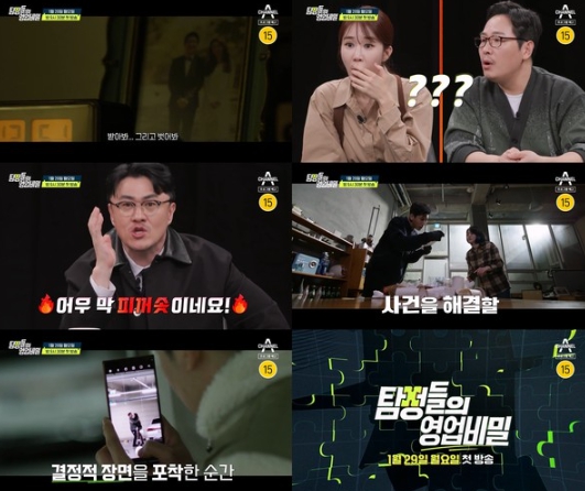'탐정들의 영업비밀' 데프콘X유인나X김풍도 경악한 100% 실제 상황! 범죄자의 손길에 법보다 가까운 ‘실제 탐정’들의 세계 大공개!