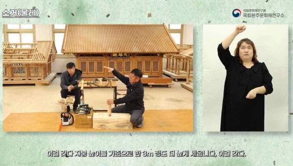 문화재청, 전통건축 장인 ‘대목’의 도구 50여 종, 그림·영상으로 본다