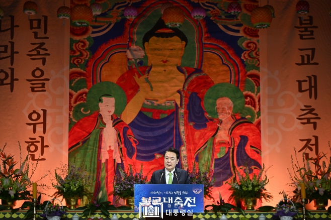 윤석열 대통령, 불기 2568년 ‘새해맞이, 나라와 민족을 위한 불교 대축전’ 참석