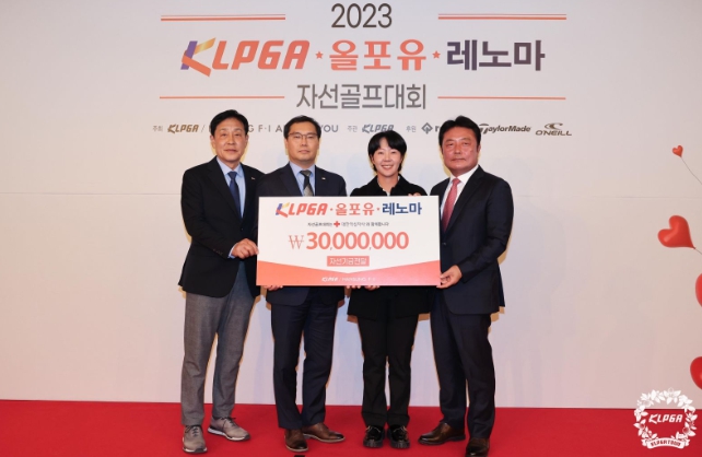 KLPGA, "다양한 사회공헌 활동으로 온정 나눠···선수들의 자발적 기부도 이어져"