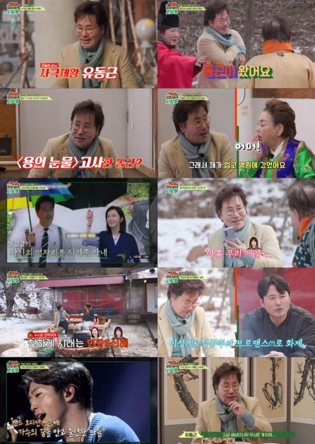 '회장님네 사람들' 왕 전문 배우 유동근 전격 출연! “수종이도 올 거예요” 최수종 출연 임박? 