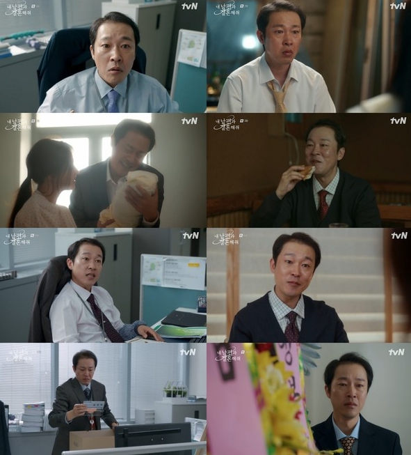 '내 남편과 결혼해줘' 김중희, 애정 가득 종영 소감 “김경욱으로 살아가는 동안 행복”