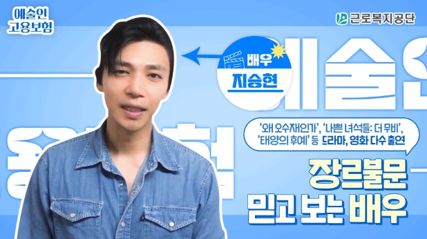 고용노동부, 고려거란전쟁 양규장군의 놀라운 과거 행적