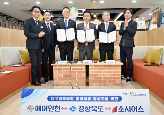 국내 최대 화물 전문 항공사 에어인천 대구경북공항에 입주