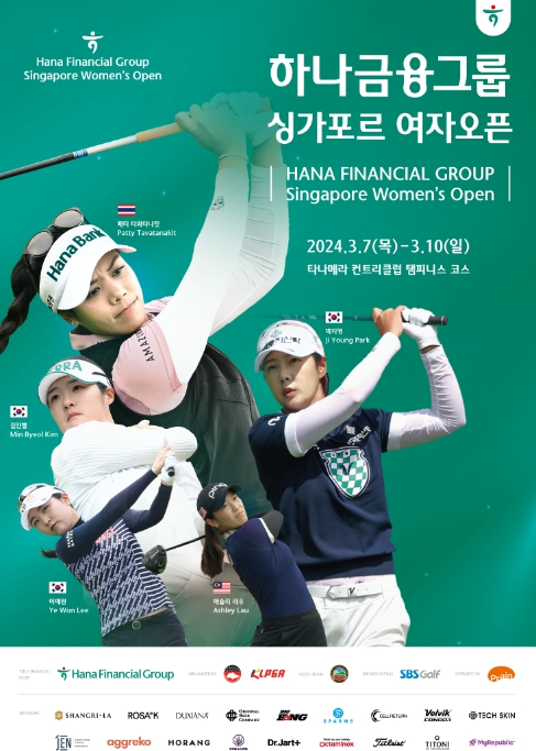 [PREVIEW] 하나금융그룹 싱가포르 여자오픈