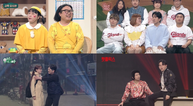 KBS '개그콘서트' 공식 유튜브 채널 30만 돌파…전 국민 웃음 대통합