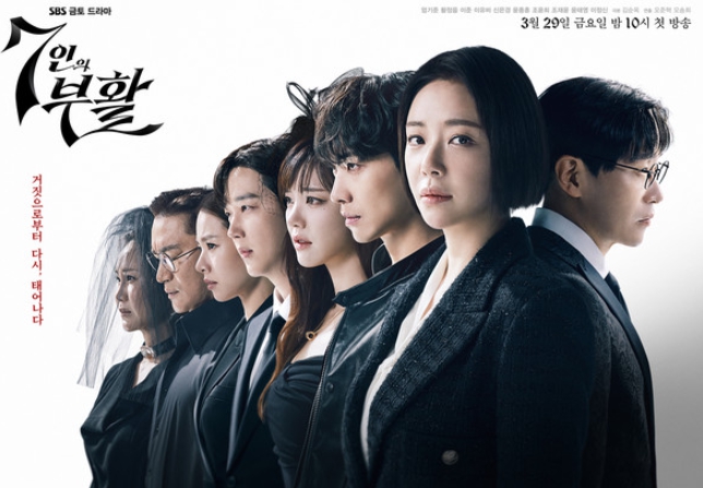'7인의 부활' 부활한 7인의 선택→욕망의 진화인가, 참회인가?! ‘강렬한 아우라’ 2차 단체 포스터 공개