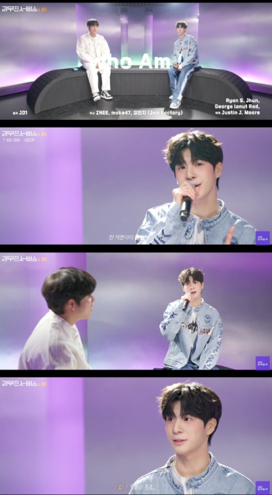 JD1 '리무진서비스' 출격. 이무진과 귀호강 듀엣.