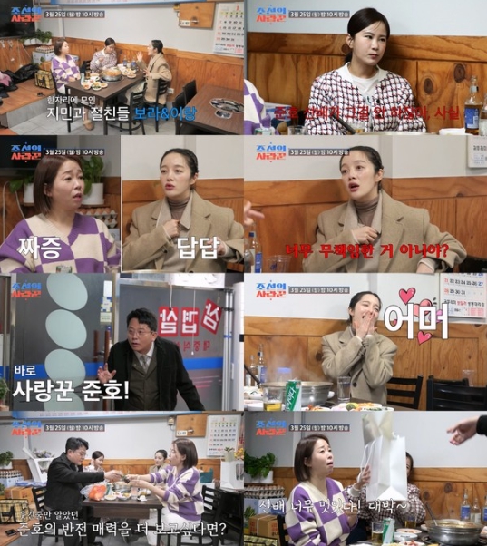 '조선의 사랑꾼' 황보라X정이랑, 김준호에 대해 불만 폭발...大반전은?