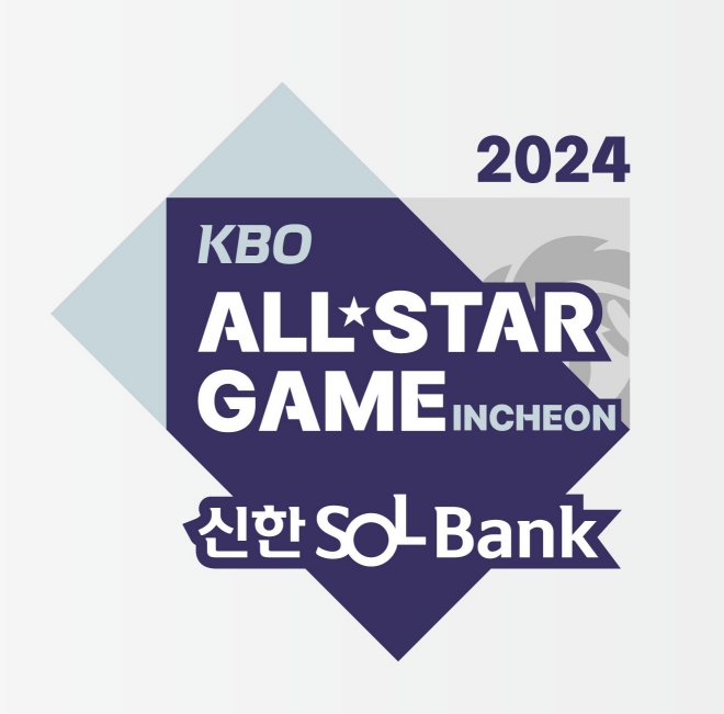 KBO 올스타전 7월 6일 인천 SSG랜더스필드에서 개최