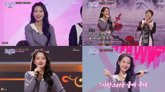 '미스트롯3-갈라쇼' 김소연, TOP7 어워즈 '볼매상' 수상..."내 매력과 미소는 엄마 닮아"