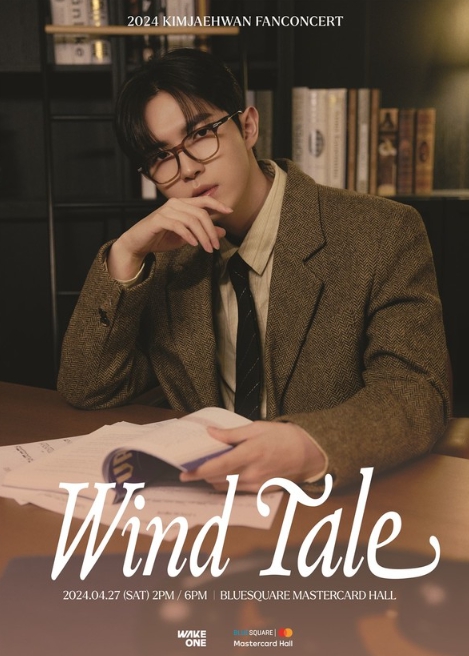 김재환, 27일 개최 팬콘서트 'WIND TALE' 포스터 추가 공개! 팬사랑 가득 공연 예고