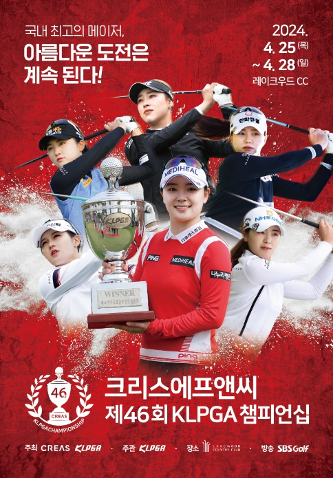 [PREVIEW] 크리스에프앤씨 제46회 KLPGA 챔피언십