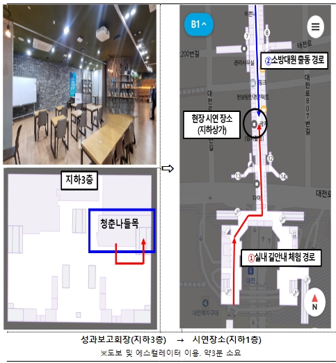 [행정안전부]주소기반 실내내비게이션으로 구조요청자 골든타임 확보