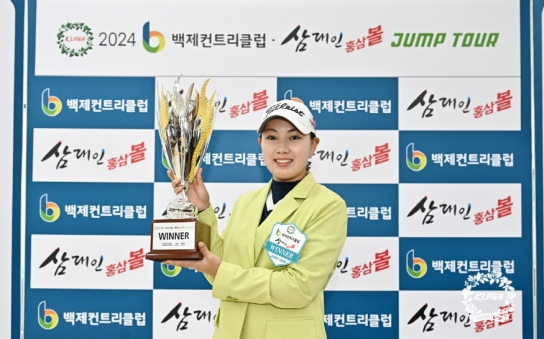 백송, KLPGA 점프투어 3차전서 생애 첫 우승