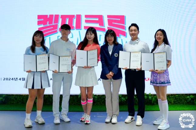 KLPGA, 2024 켈피크루 2기 발대식 개최
