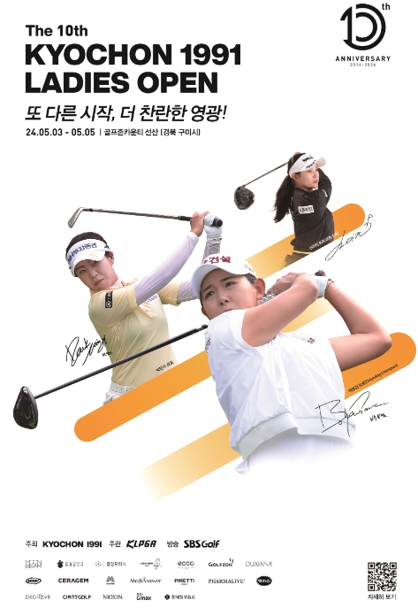 [PREVIEW] 제10회 교촌 1991 레이디스 오픈