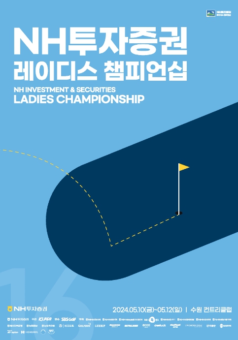 [PREVIEW] 2024 NH투자증권 레이디스 챔피언십