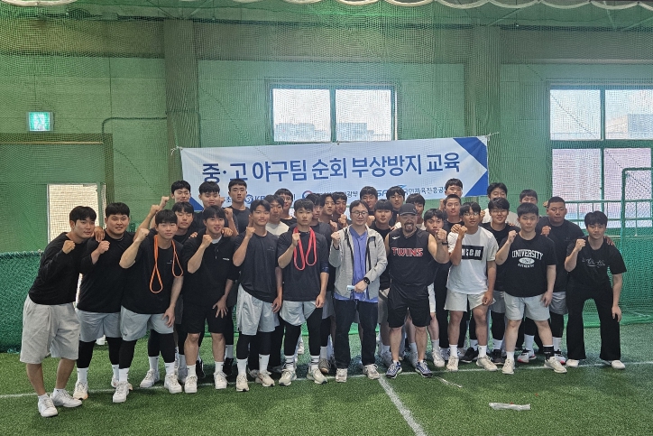 20KBO 유소년 순회 부상방지 교육 실시