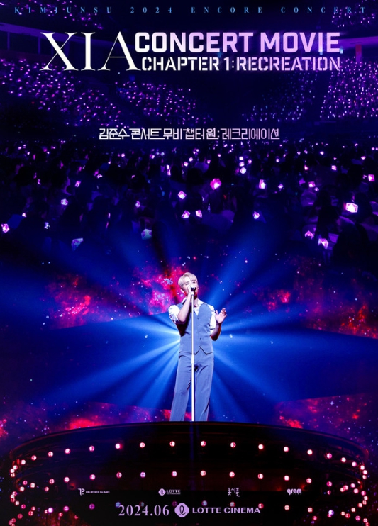 김준수(XIA) 콘서트 무비 챕터 원 : 레크리에이션 개봉 확정!