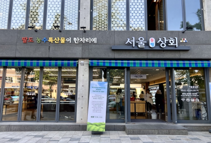 서울시 '서울동행상회', 새 단장 마치고 재개장