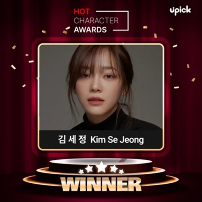 배우 김세정, 글로벌 팬덤 플랫폼 ‘유픽’ ‘핫 캐릭터 어워즈’ 투표 1위
