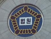 서울고법, 의대증원 처분 집행정지 각하·기각