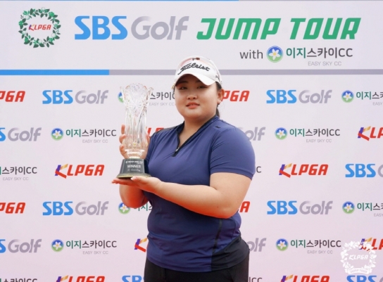 김양현, KLPGA 점프투어 5차전서 생애 첫 우승